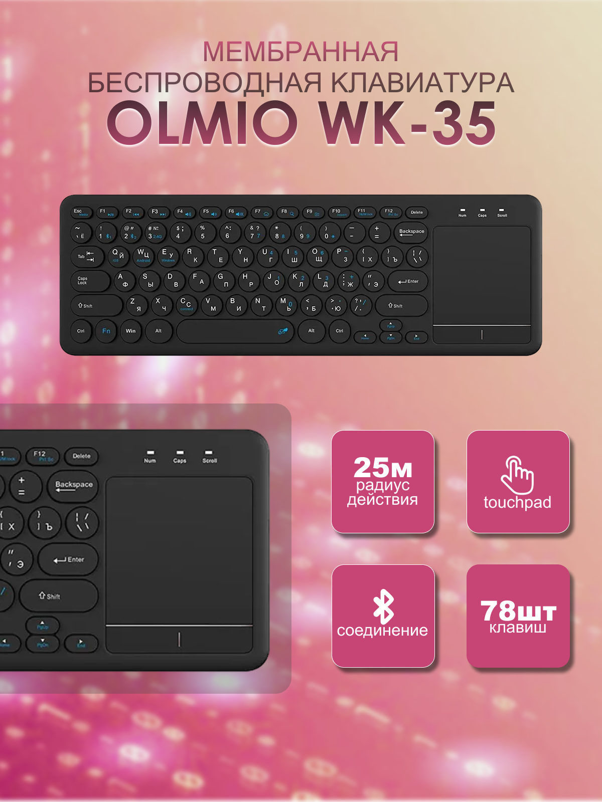 Клавиатура беспроводная компактная Olmio WK-35 Black