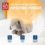 Музыкальная мягкая игрушка проектор ZAZU Кролик Руби для малышей