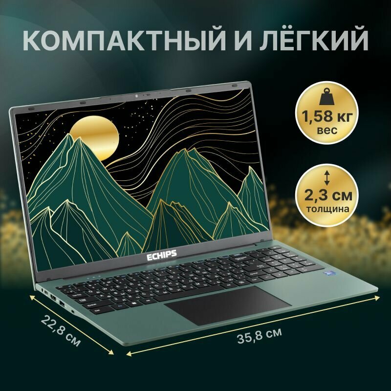 Ноутбук Echips Malachite 15.6" 1920x1080 IPS, Intel N100, 8GB RAM, SSD 256GB, Windows 11 Home