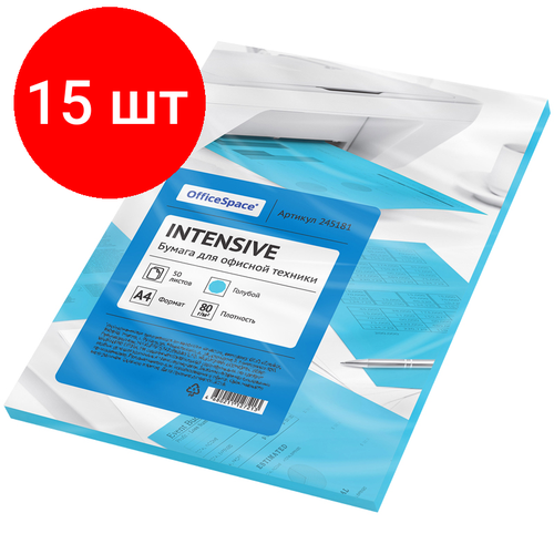 Комплект 15 шт, Бумага цветная OfficeSpace intensive А4, 80г/м2, 50л. (голубой)