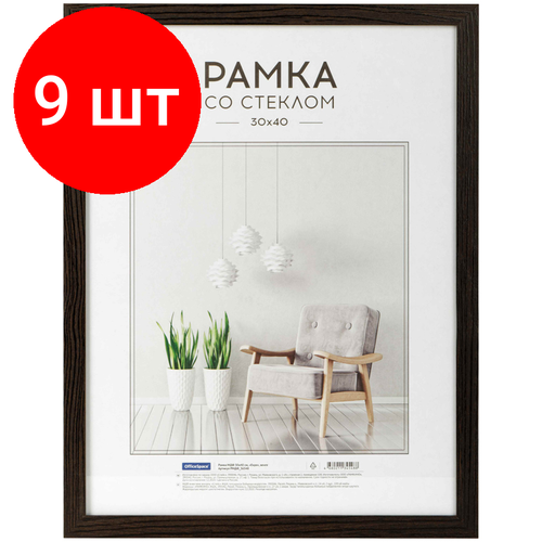 Комплект 9 шт Рамка МДФ 3040см OfficeSpace Expo венге 3577₽