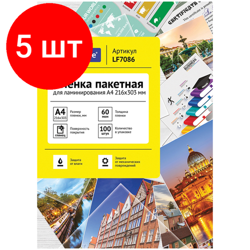 Комплект 5 шт Пленка для ламинирования А4 OfficeSpace 216303мм 60мкм глянец 100л 4533₽
