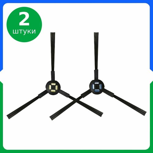 Боковые щетки 2 шт для робота-пылесоса ILIFE A7 A9 A9s Polaris PVCR 0930 SmartGo V8S V8 Plus A80 Plus X750 X785 X787 X800 V80 460₽