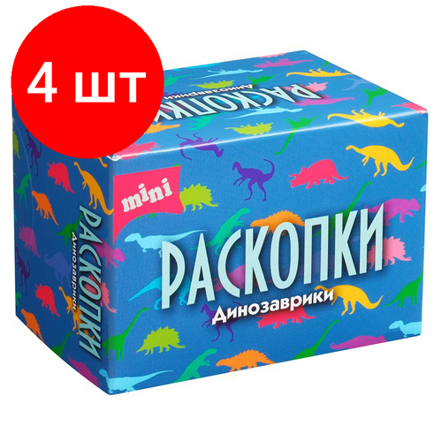 Комплект 4 шт, Набор для проведения раскопок Бумбарам Динозаврики комплект 4 шт набор для проведения раскопок бумбарам динозавры