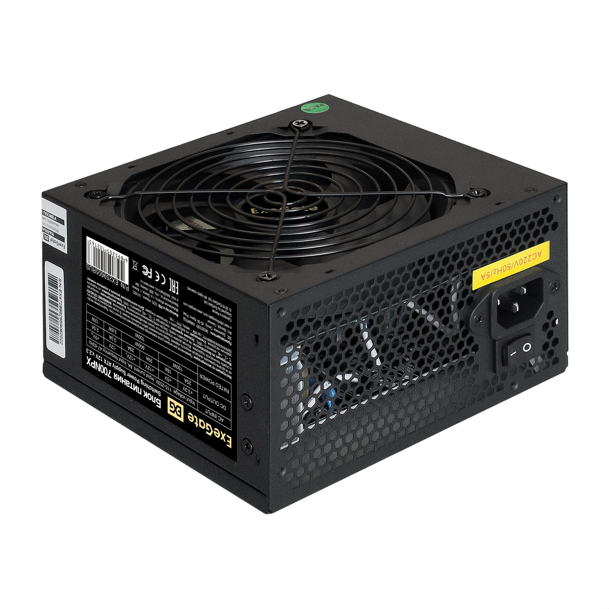 Блок питания ATX Exegate EX259605RUS 700W, black, 12cm fan, 24p+4p, 6/8p PCI-E, 3*SATA, 2*IDE, FDD - фото №5