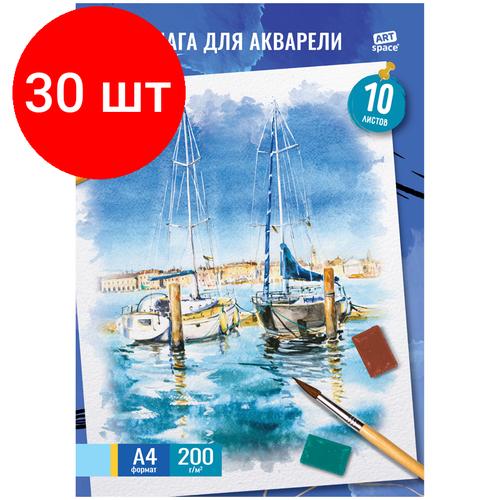 Комплект 30 шт, Папка для акварели, 10л, А4 ArtSpace "Яхты", 200г/м2