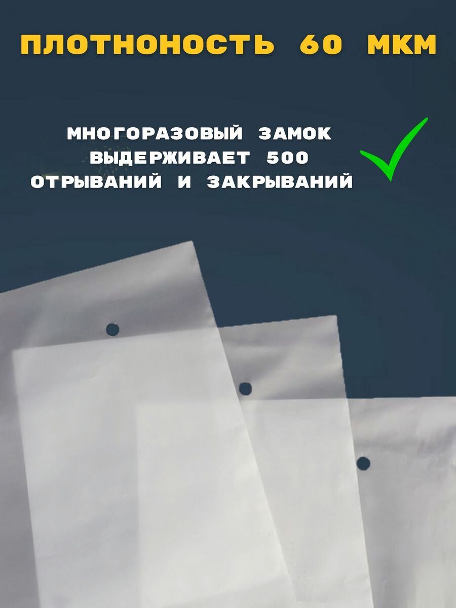 Пакеты упаковочные София-37, прозрачный, zip пакет, 50 штук - фотография № 4