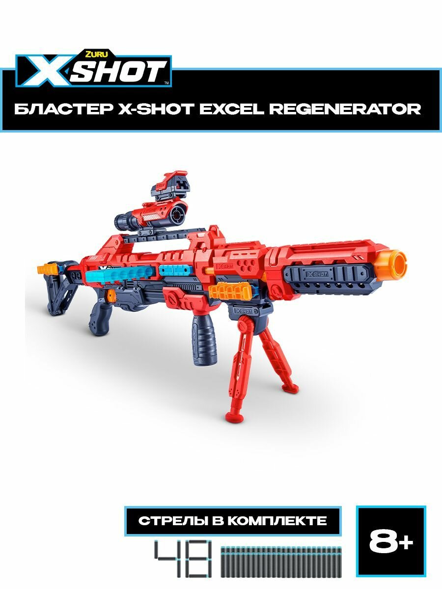 Игровой набор большой бластер ZURU X-Shot Excel Regenerator c мягкими дротиками (48 шт.), игрушечное оружие, игрушка для мальчика, подходят стрелы нерф, 36173