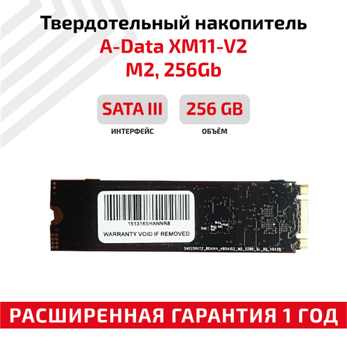 Жесткий диск твердотелый накопитель внутренняя память SSD A-Data XM11-V2 M2 256Gb SATA-III 2514₽