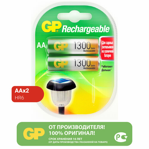 Аккумулятор Ni-Mh 1300 мА·ч 1.2 В GP Rechargeable 1300 Series AA, в упаковке: 2 шт. аккумулятор ni mh 2200 ма·ч 1 2 в gp rechargeable 2200 series c в упаковке 2 шт