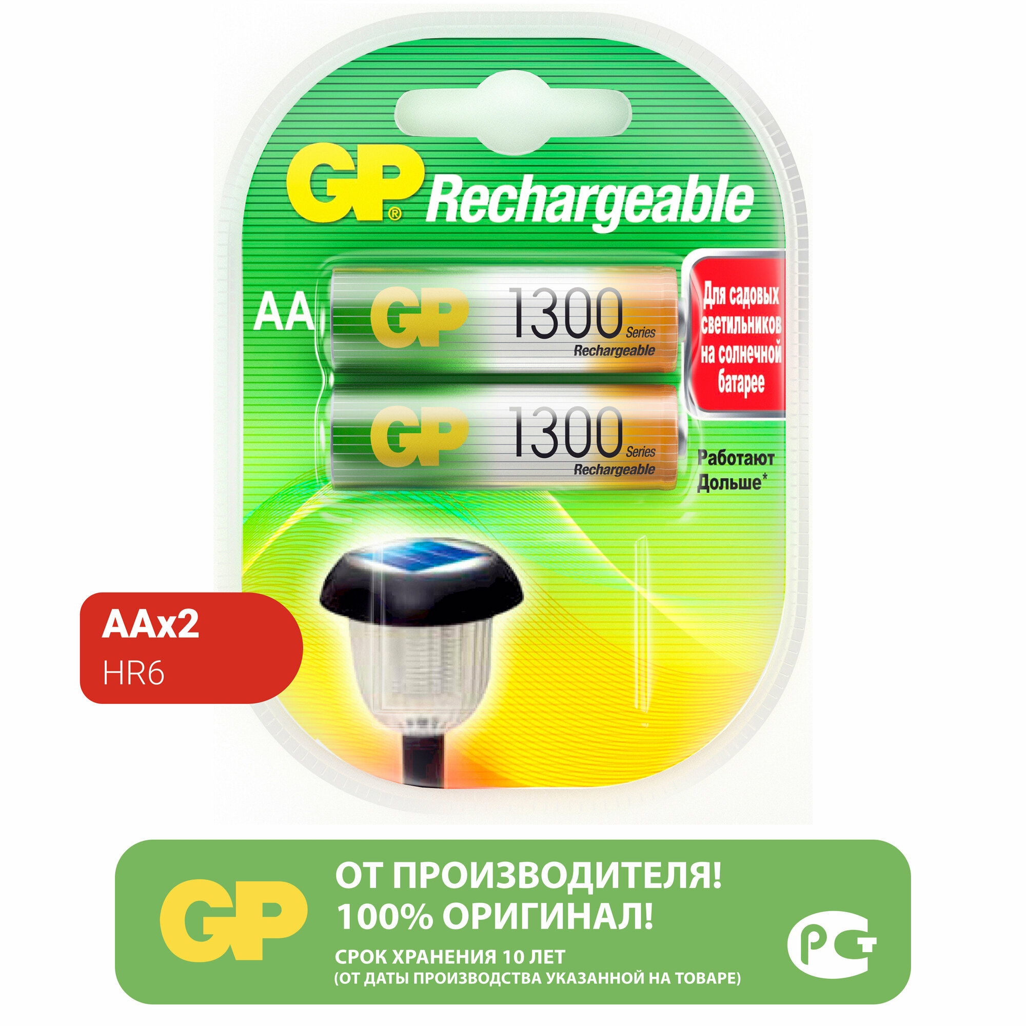 Аккумулятор GP, Ni-Mh, AA, HR6-2BL, 1.2В, 1300 мАч, блистер, 2 шт. GP 658941