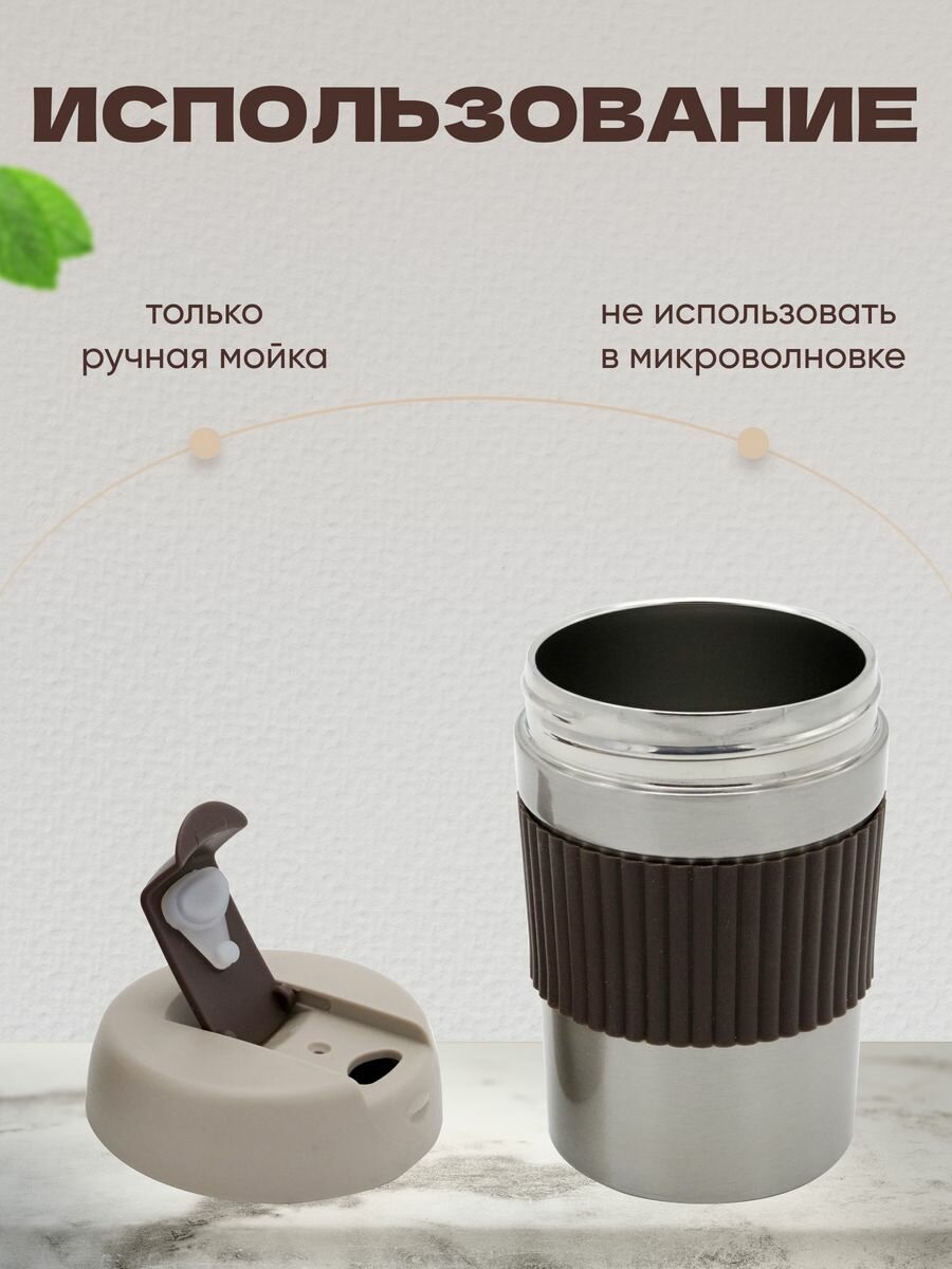 Термокружка для чая и кофе автомобильная 350мл