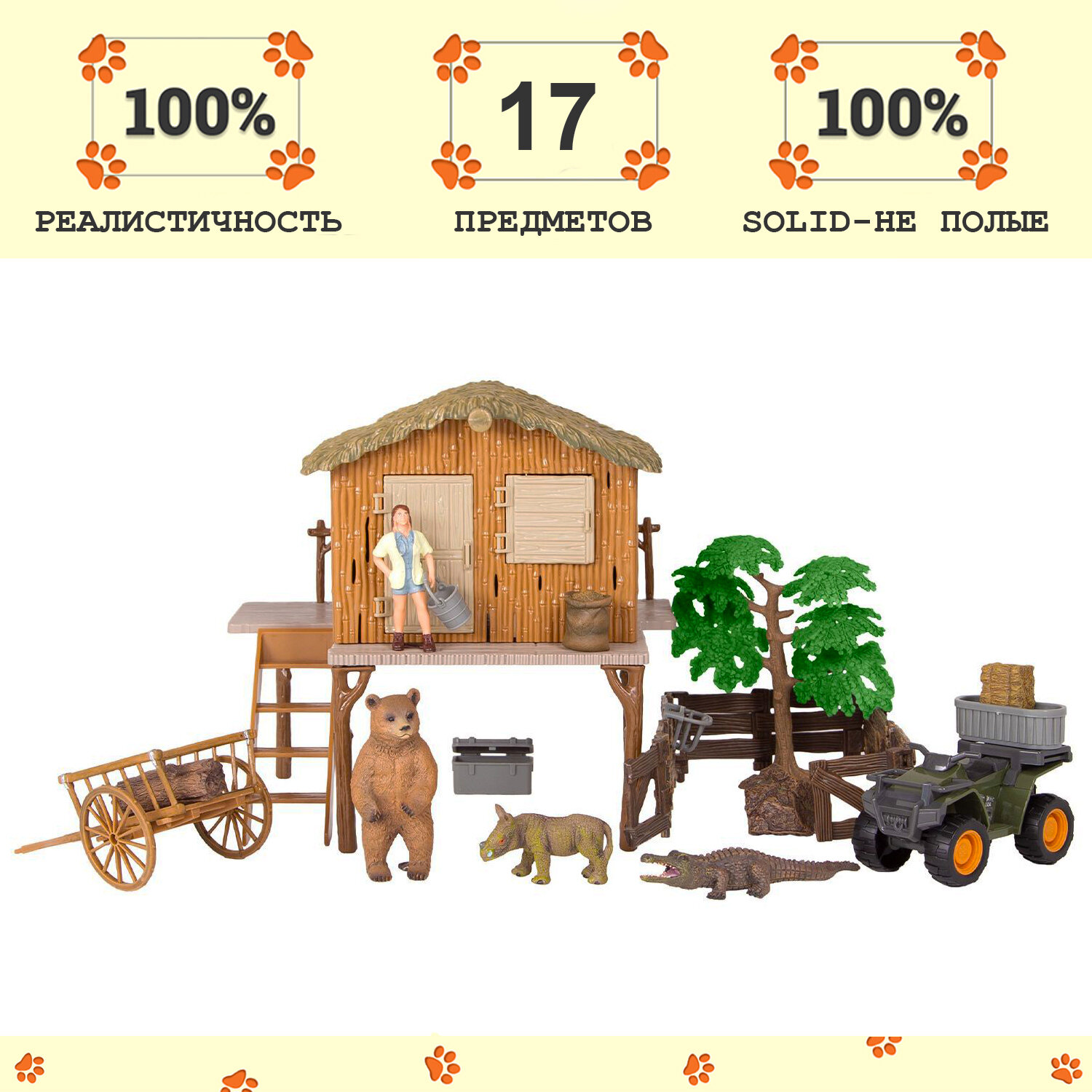 Набор фигурок животных серии "На ферме": Ферма игрушка, крокодил, медведь, носорог, квадроцикл, фермер, инвентарь - 17 предметов