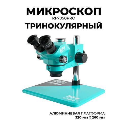 Микроскоп тринокулярный с алюминиевой платформой