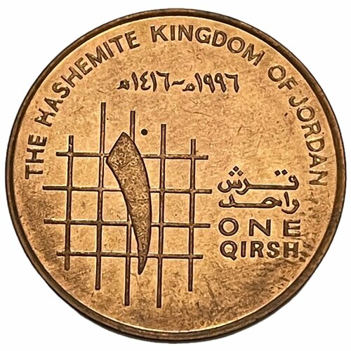 Иордания 1 кирш 1996 г. (AH 1416)