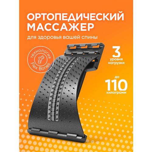 Тренажер BELURSUS - массажер для спины / Мостик для позвоночника / Ортопедический тренажер