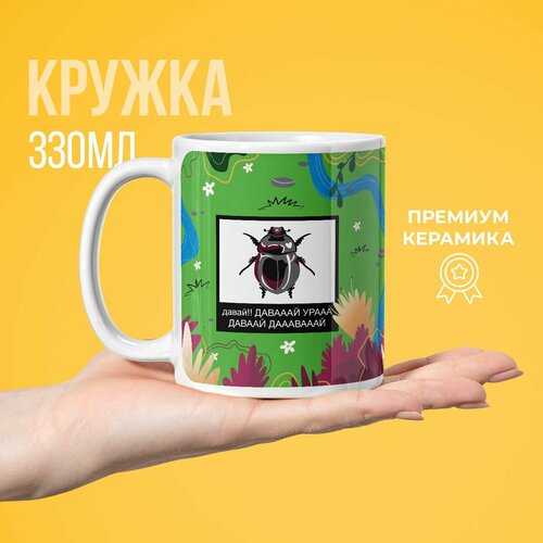 Кружка с мемом Мам, купи! 