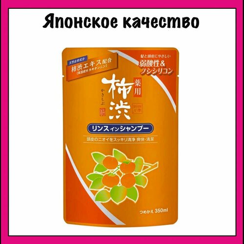 KUMANO YUSHI Японский шампунь-кондиционер для волос против перхоти и неприятного запаха, с экстрактом хурмы, Pharmaact Additive-free 350 мл. (м/у)