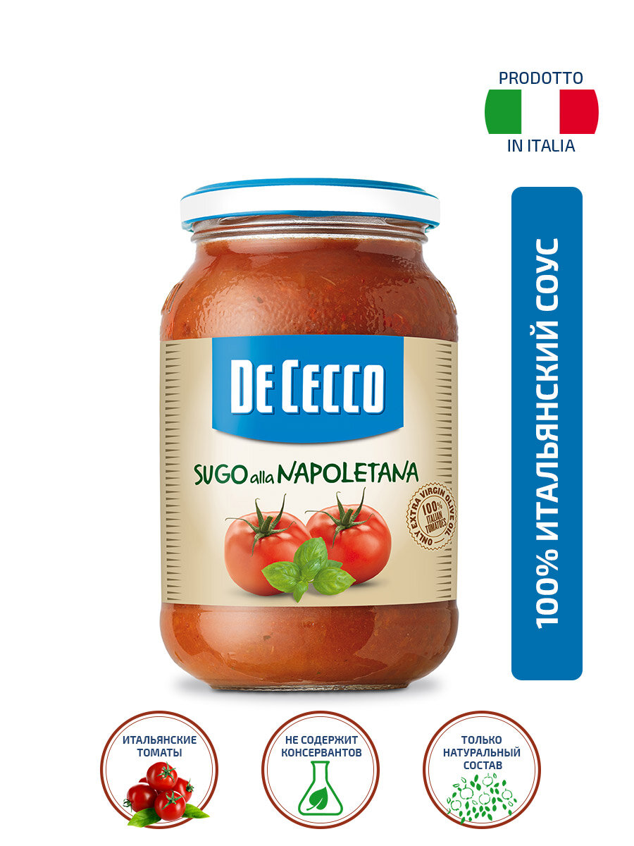 Соус томат. De Cecco, с базиликом наполетана, 400 г, 2,4 кг