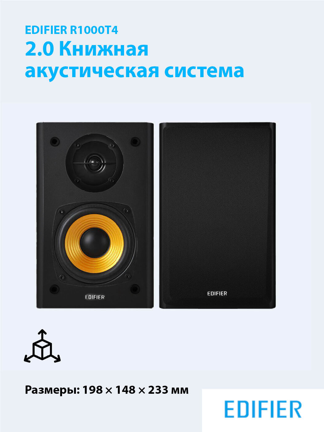 Аудиосистема EDIFIER R1000T4 black