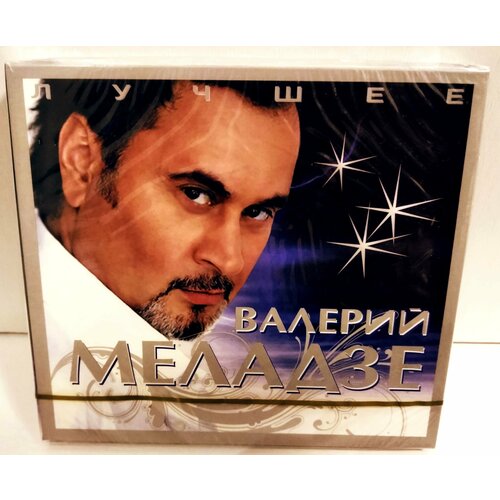 Валерий Меладзе "Лучшее" 2 CD