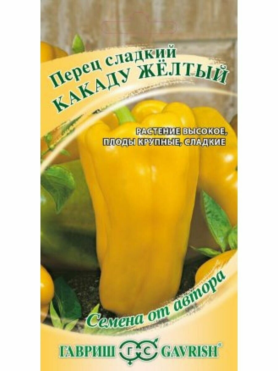 Семена Гавриш Семена от автора Перец сладкий Какаду желтый 01 г