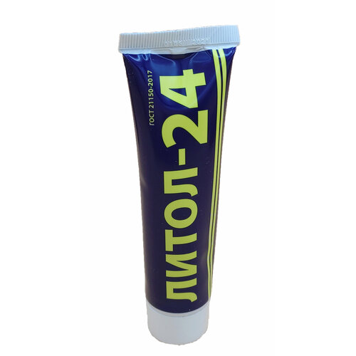 Смазка Литол-24 ГОСТ 21150-2017, тюбик 100 гр