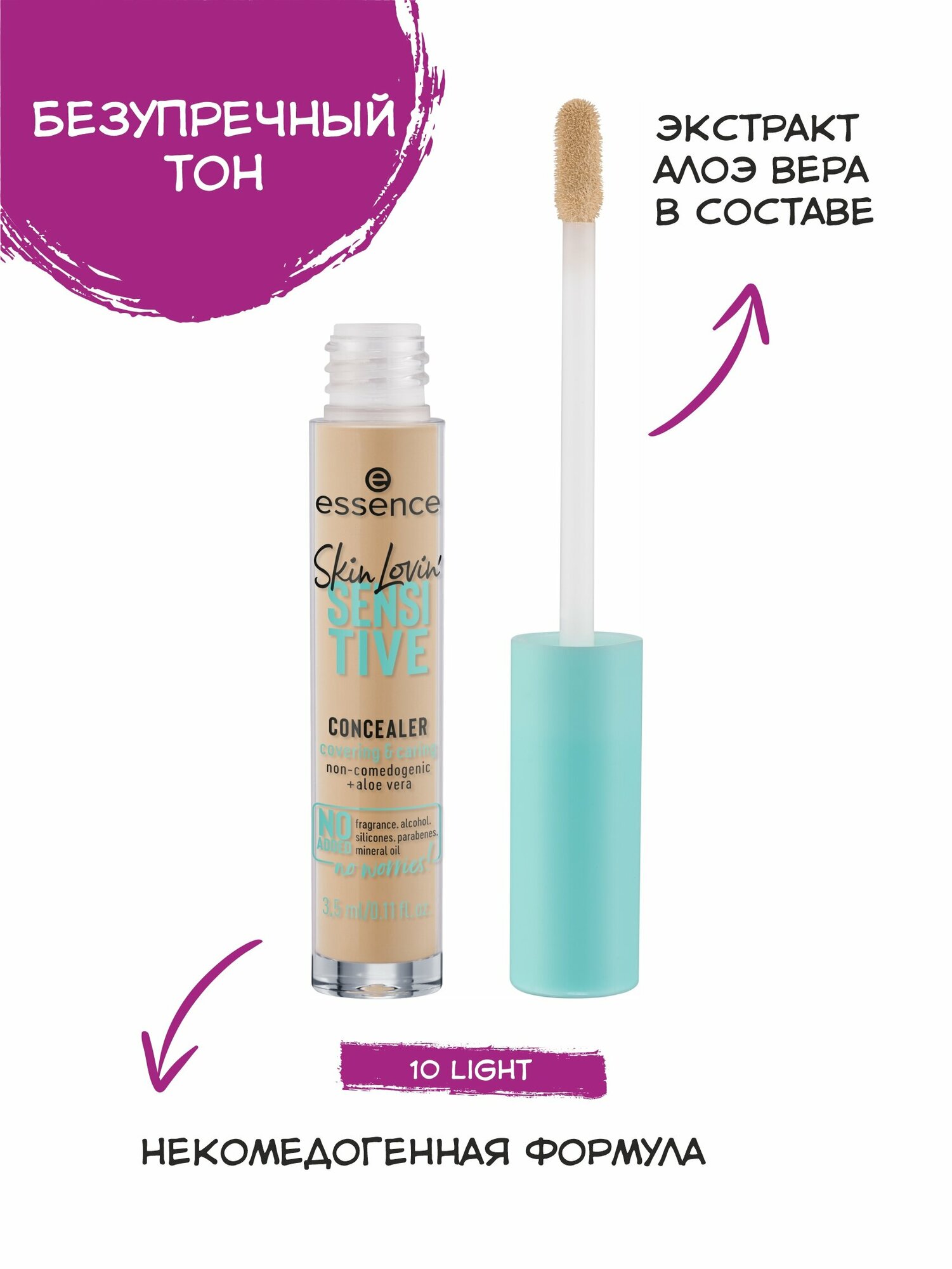 фото Консилер Essence Skin Lovin' Sensitive т.20 Medium