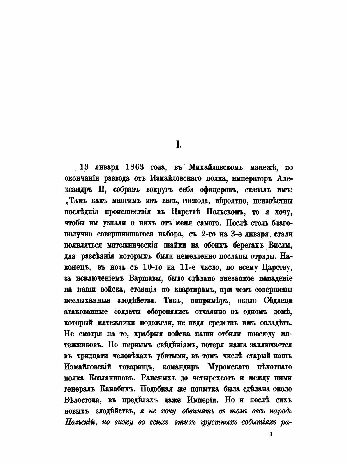 Книга Жизнь и труды М, п, погодина, книга 20 - фото №3