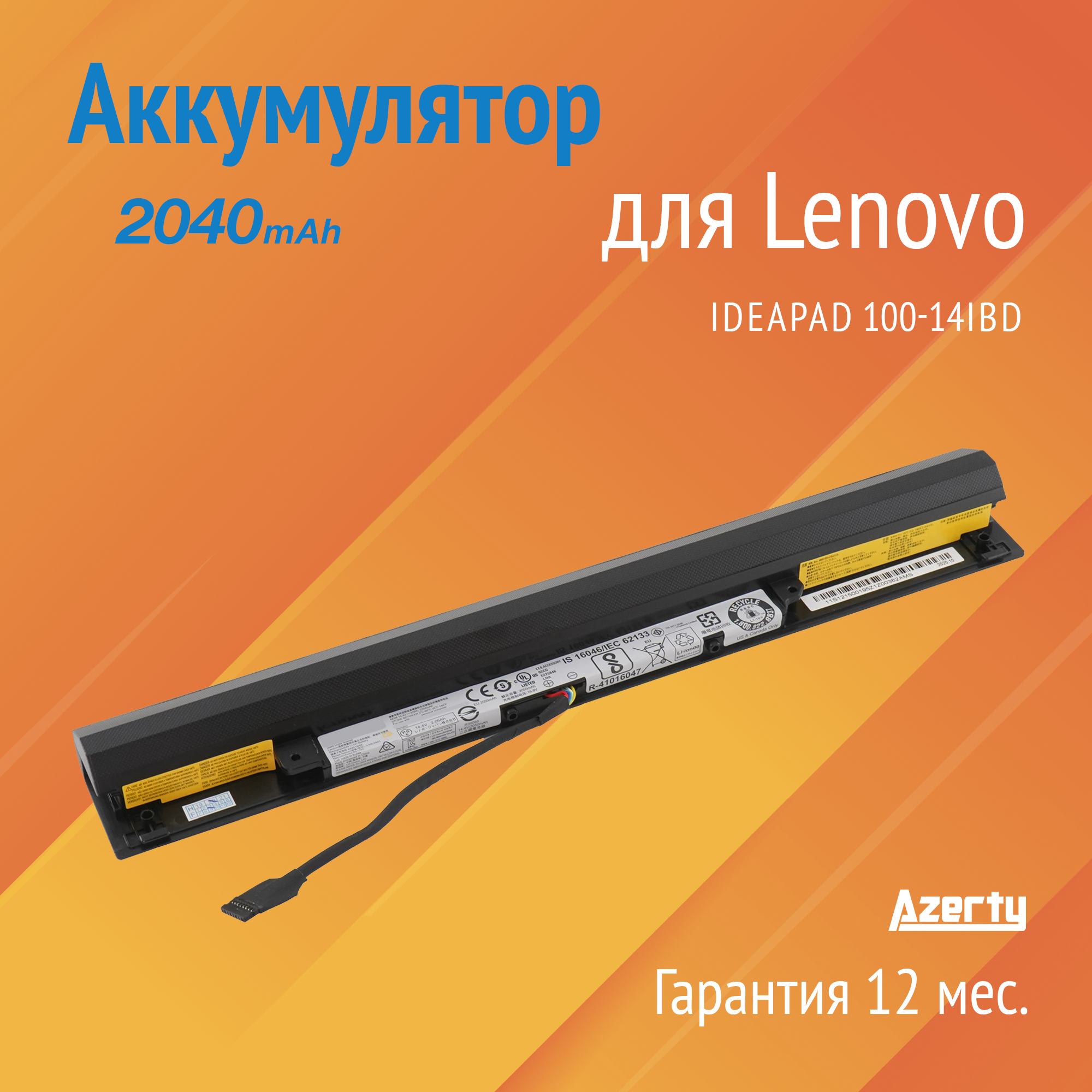 Аккумулятор L15M4A01 для Lenovo IdeaPad 100-14IBD (5B10K02219, L15L4A01, L15S4A01)