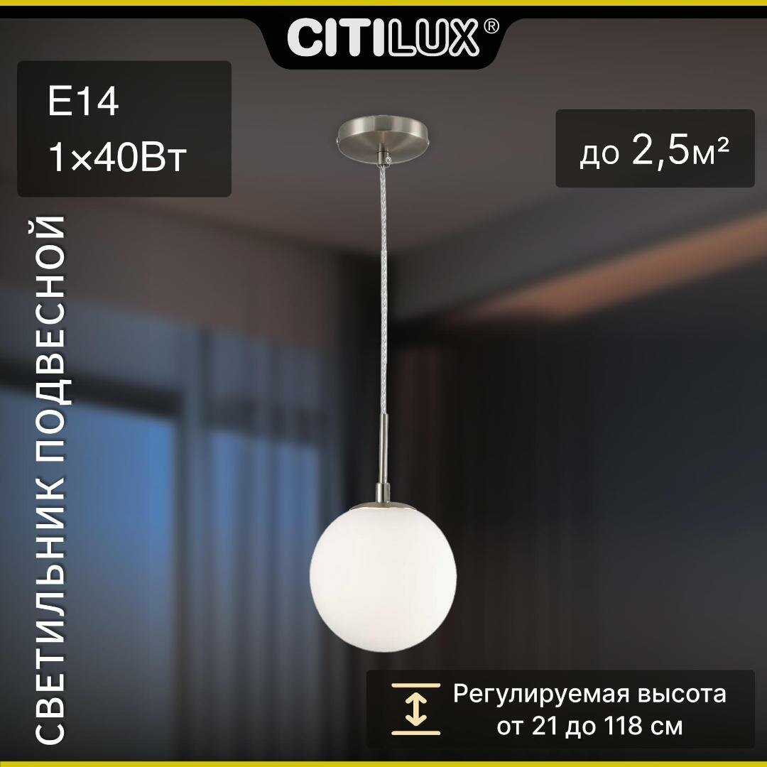 Citilux Томми CL102014 Подвесной светильник Матовый Хром
