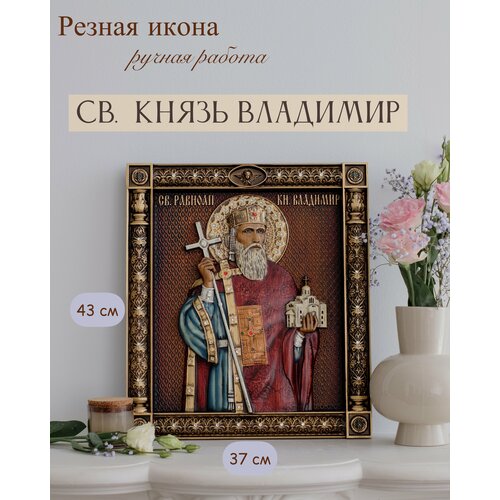 икона святого князя игоря 15х12 см от иконописной мастерской ивана богомаза Икона Святого Князя Владимира 43х37 см от Иконописной мастерской Ивана Богомаза