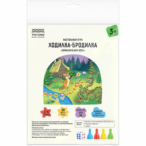 Игра настольная ТРИ совы Ходилка-бродилка. Приключения кота, пакет с европодвесом комплект 9 шт игра настольная три совы ходилка бродилка приключения кота пакет с европодвесом