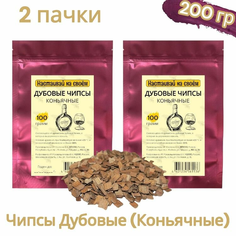 Дубовые чипсы «Коньячные» 100 гр (2 шт)