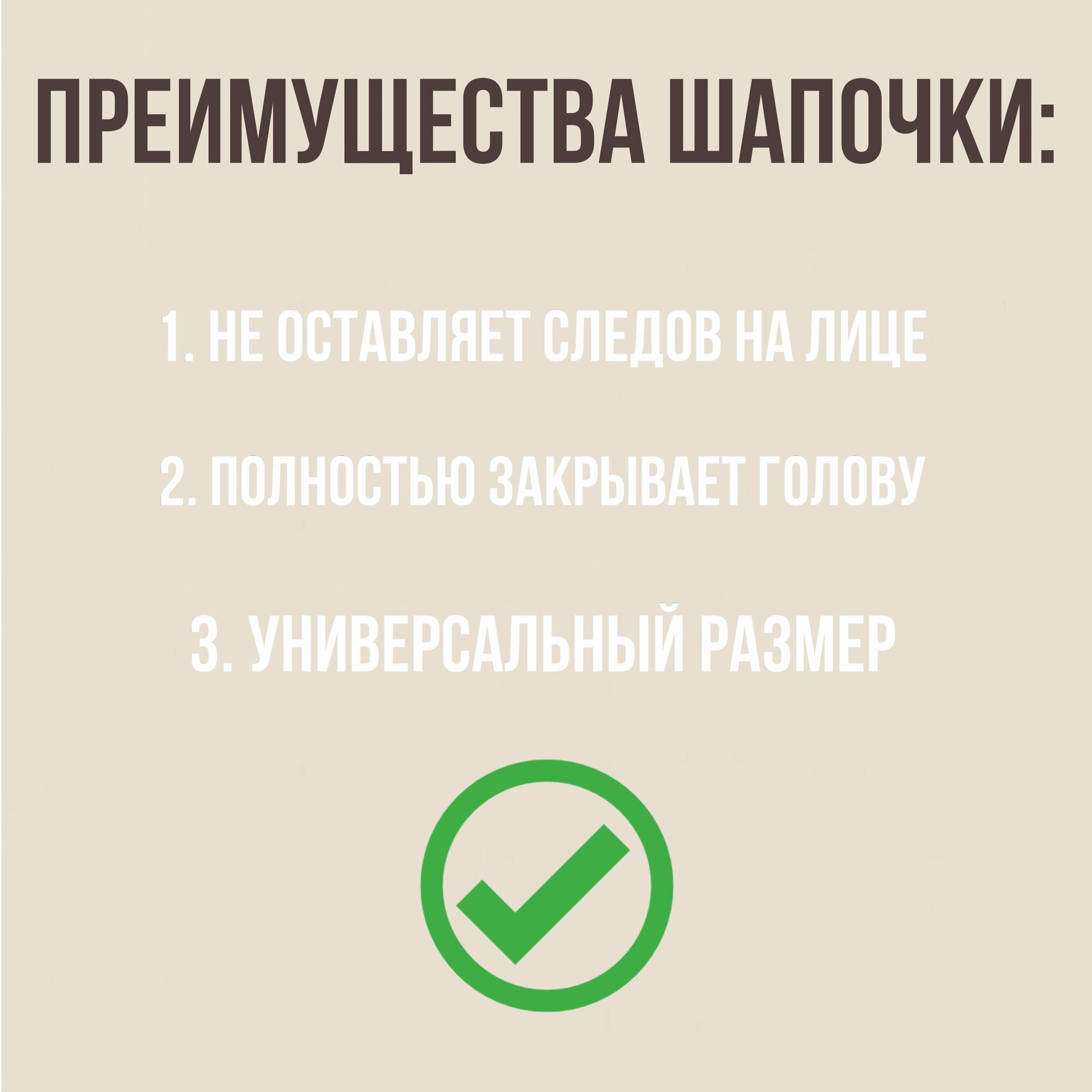 Картинки Шапочка одноразовая медицинская белая Шарлотта, упаковка 100 шт.