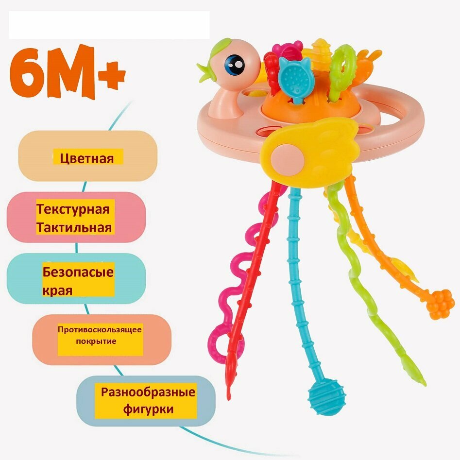 Монтессори для детей, прорезыватель тянучка/ Погремушка 5 в 1