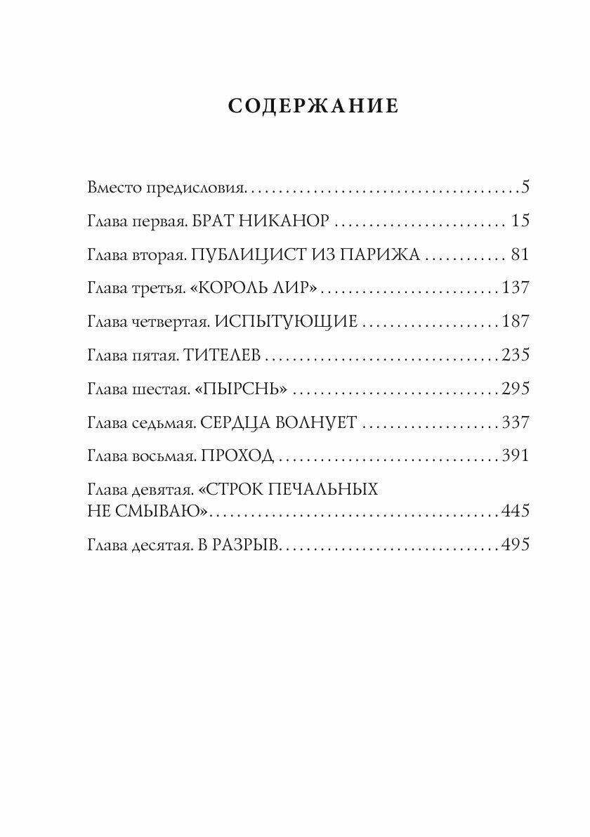 Книга Маски (Белый Андрей) - фото №5