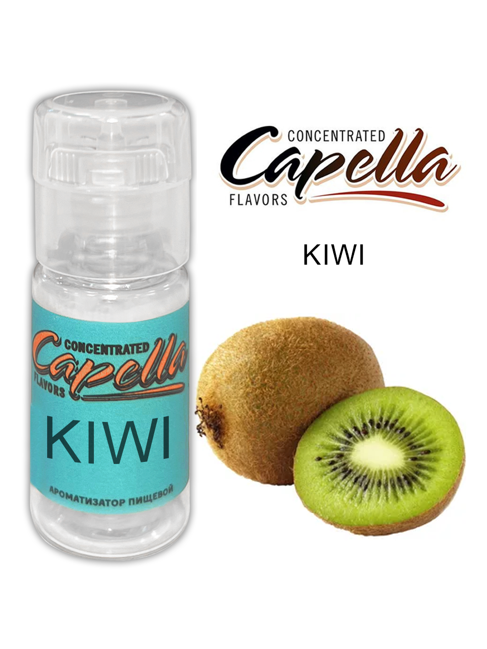 Kiwi (Capella) - Ароматизатор пищевой 10мл