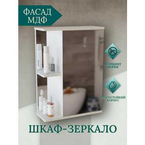 Шкаф в ванную навесной с зеркалом 50 7260₽