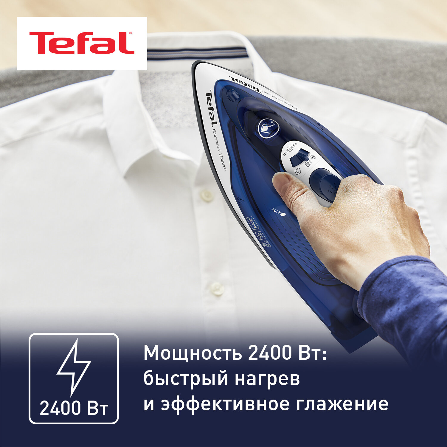 Утюг Tefal Express Steam FV2838E0