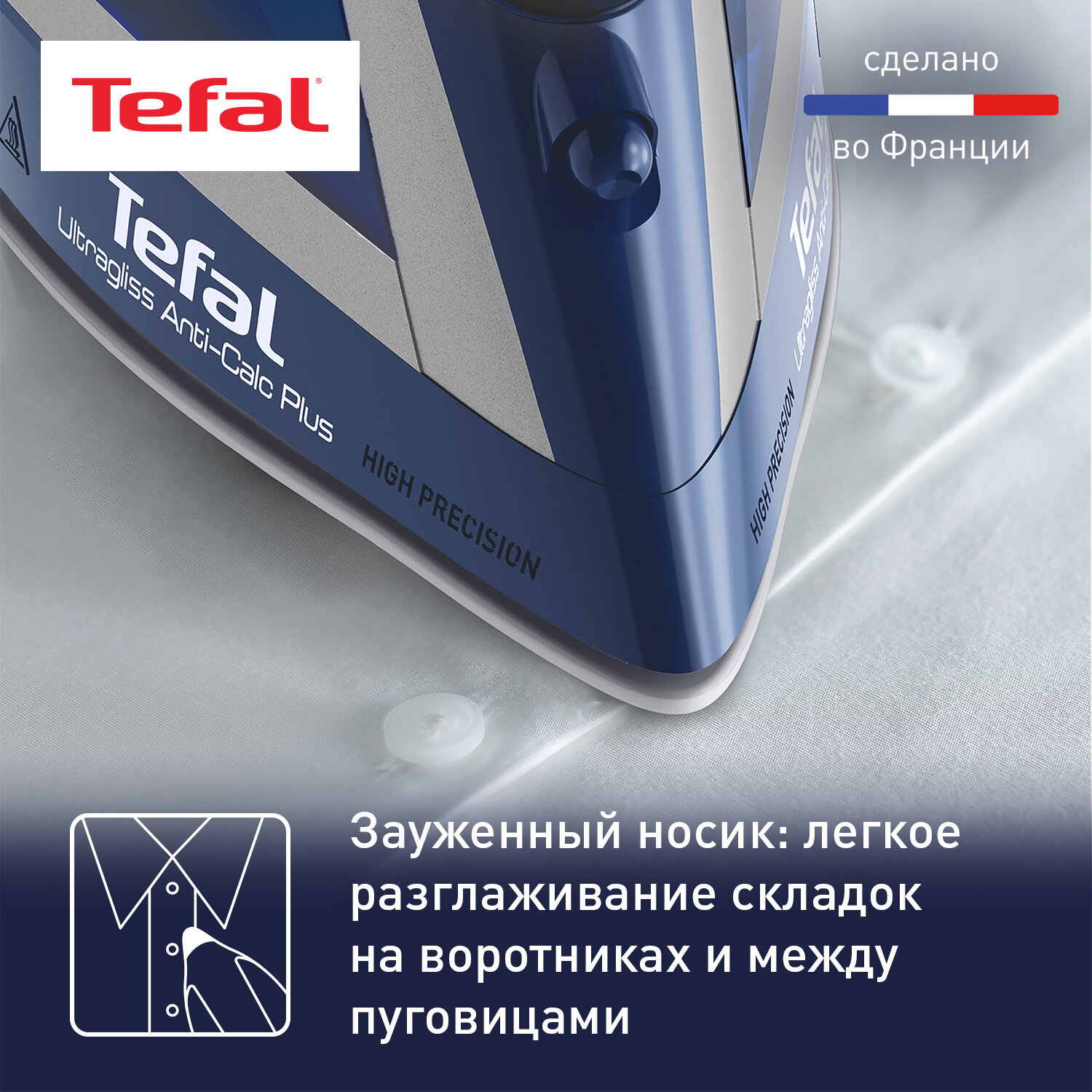 Утюг Tefal FV6830