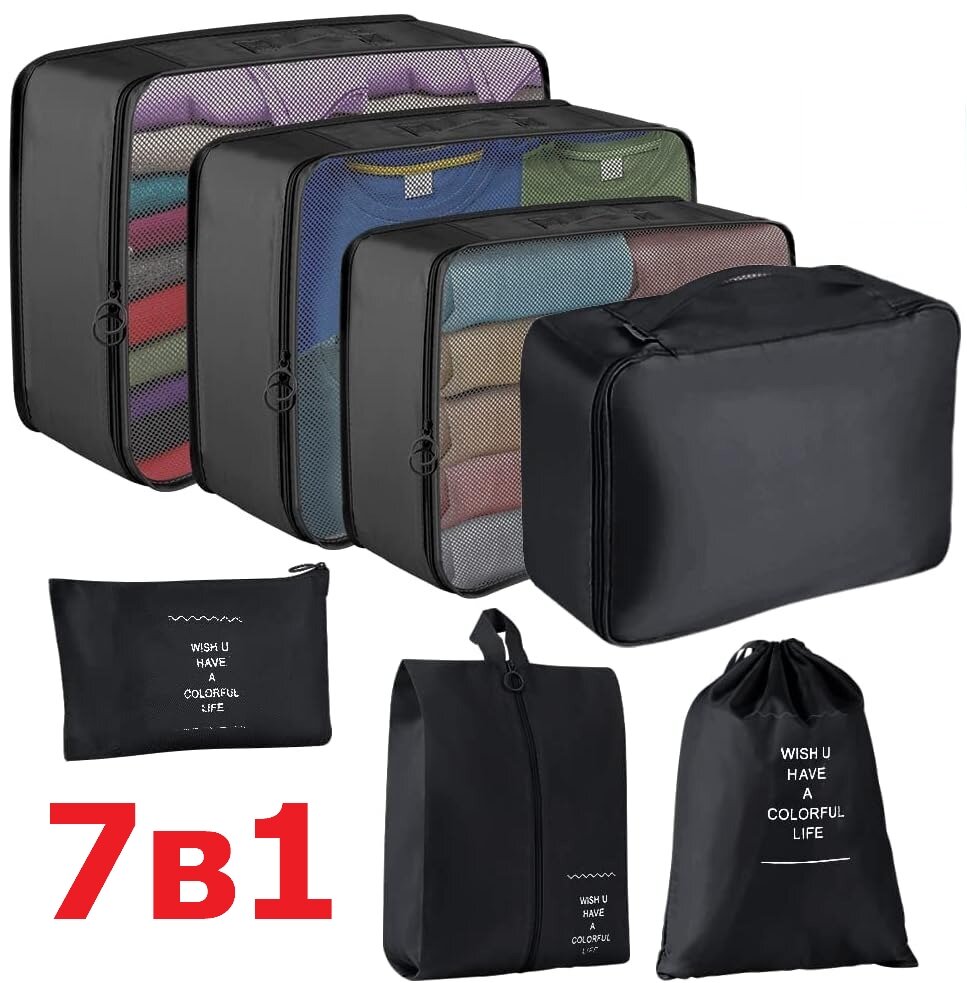 Дорожные органайзеры для чемодана, багажа 7в1 (чёрный)