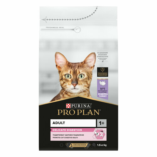 Pro Plan Delicate для кошек с чувствительным пищеварением Индейка, 1,5 кг.