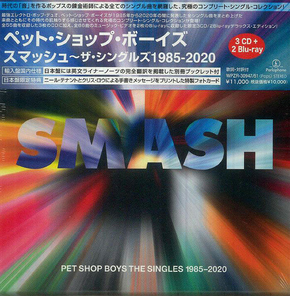 Pet Shop Boys "CD Pet Shop Boys Smash (The Singles 1985-2020)"