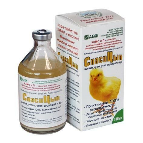 СпасиЦып, пробиотическая кормовая добавка для цыплят, 100 мл - фотография № 8