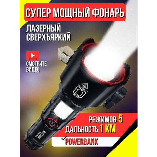 фото Фонарь аккумуляторный светодиодный мощный фонарик ручной фонарь-туризм
