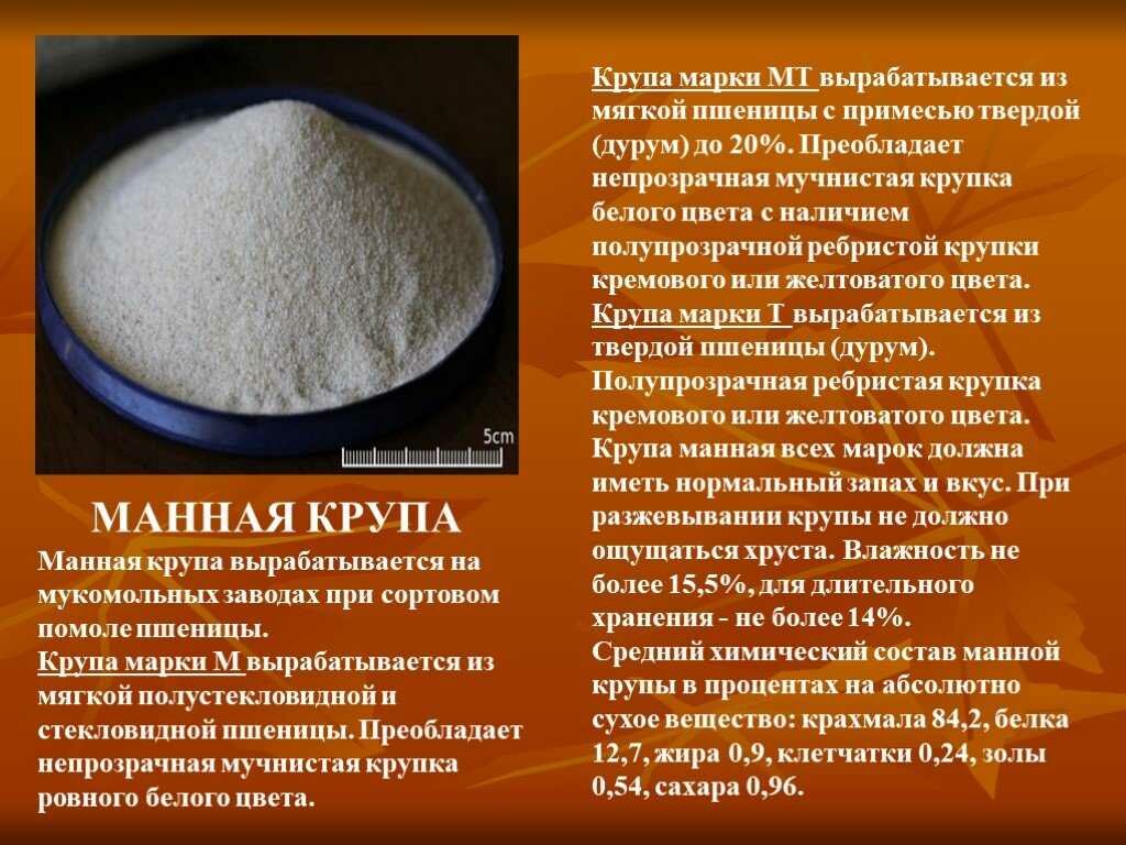 Манная крупа марка "М" ГОСТ "Кубань Матушка" 800гр (16шт) - фотография № 3