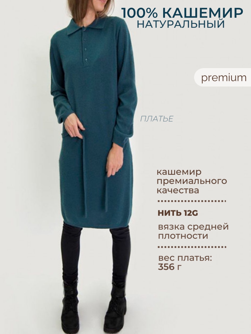 Платье TRI&CO, размер S, изумрудный