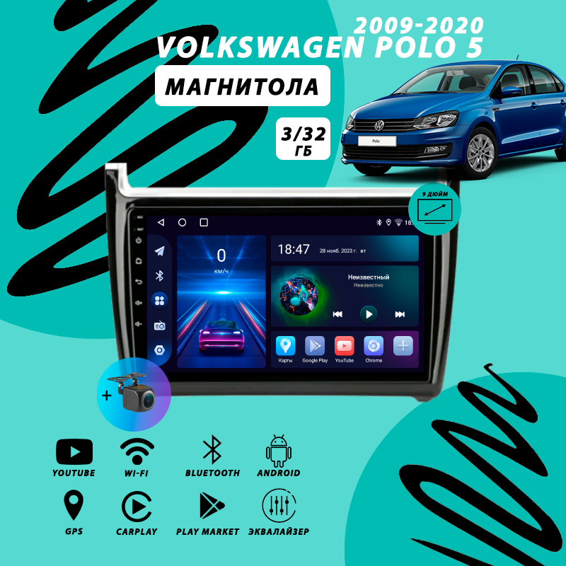 Магнитола Volkswagen Polo (2009-2020) 3Гб+32Гб/глянец/Android/Carplay/Wi-Fi/Bluetooth/2din/штатная магнитола