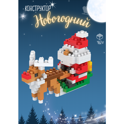 детский новогодний подарок koroboom новогодняя почта комплект развивающих игр готовый подарок на новый год в детский сад или школу 10 шт Подарок в детский сад школу детям на новый год конструктор новогодний Санта Клаус на санях